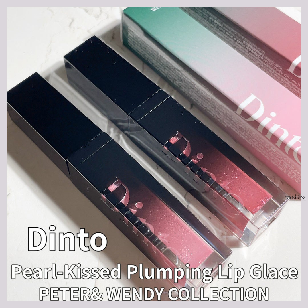 ボリュームパールキッスグロス/Dinto/リップグロスを使ったクチコミ(1枚目)