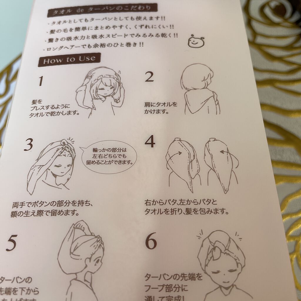 美容師さんが考えた髪のためのタオル ハホニコ　ヘアドライタオル　マイクロファイバータオル/ハホニコハッピーライフ/ヘアケアグッズを使ったクチコミ（2枚目）