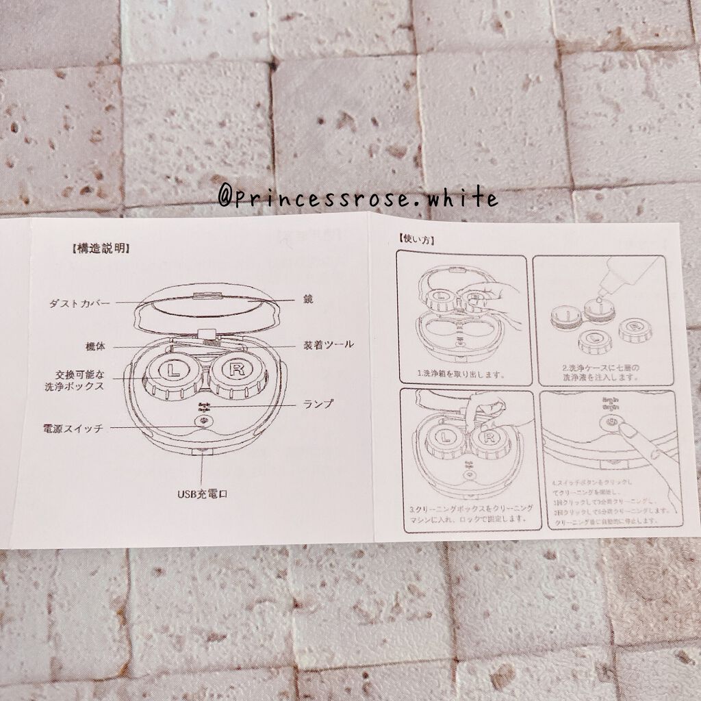 コンタクトレンズ用超音波洗浄機/ mottole(モットル)/その他化粧小物を使ったクチコミ(4枚目)