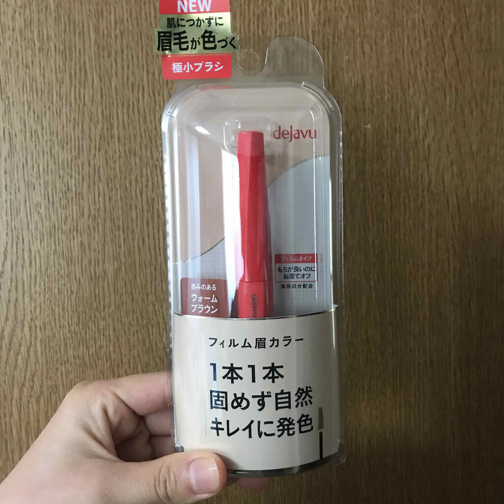 フィルム眉カラー/デジャヴュ/眉マスカラを使ったクチコミ（1枚目）