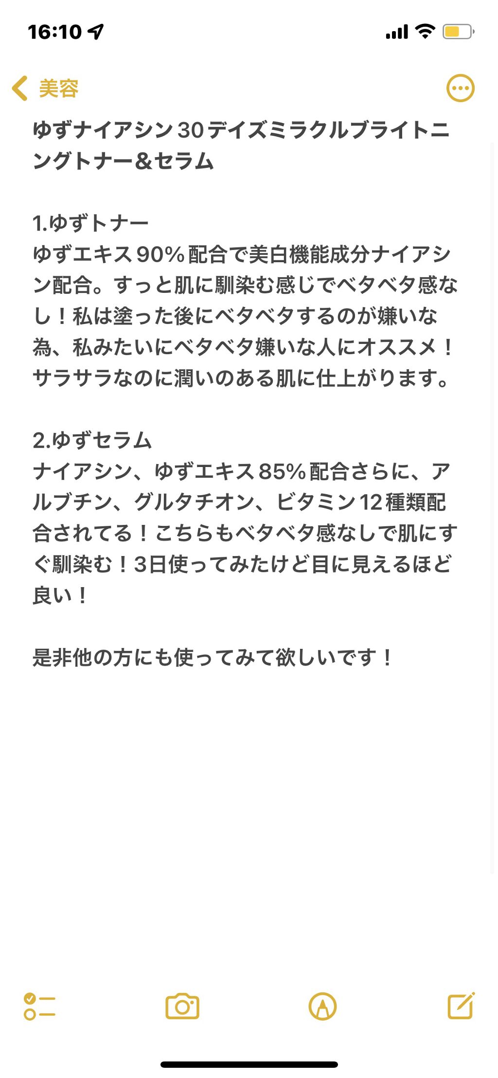 を使ったクチコミ（2枚目）