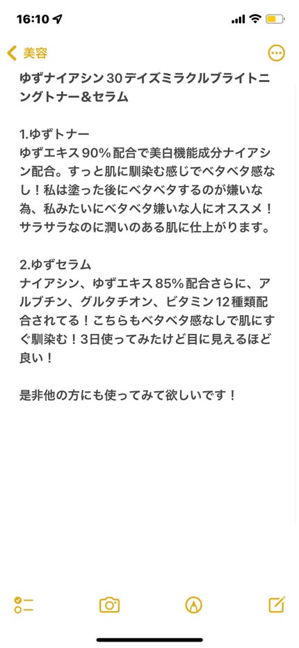 を使ったクチコミ(2枚目)