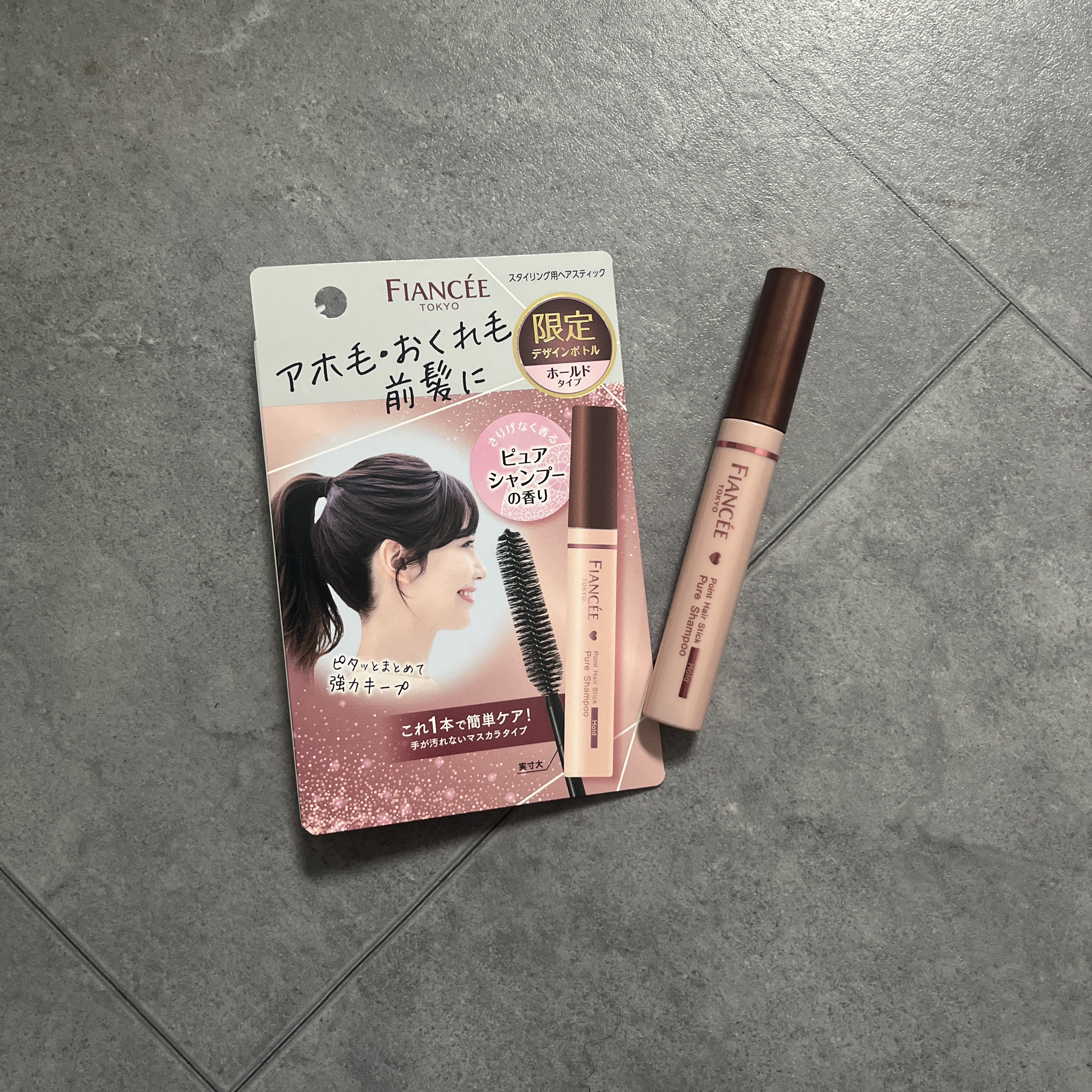 ポイントへアスティック ピュアシャンプーの香り		 限定デザイン 10ml/フィアンセ/ヘアスタイリングを使ったクチコミ（1枚目）