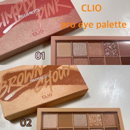 プロ アイ パレット/CLIO/アイシャドウパレットを使ったクチコミ(1枚目)