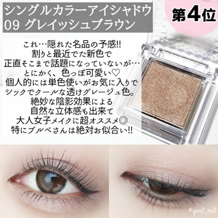 トーンアップアイシャドウ/CEZANNE/アイシャドウパレットを使ったクチコミ(4枚目)