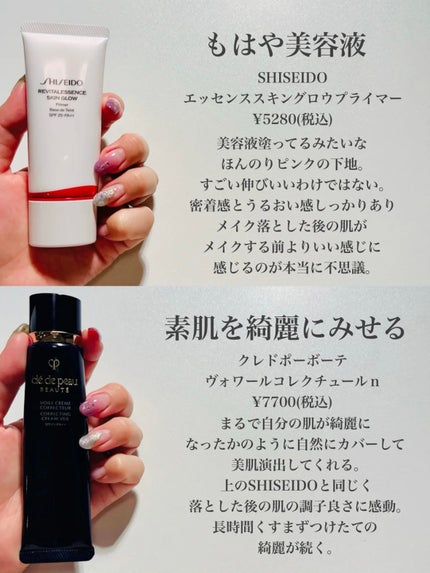 エッセンス スキングロウ プライマー / SHISEIDOの口コミ エッセンス スキングロウ プライマー / SHISEIDOの口コミ