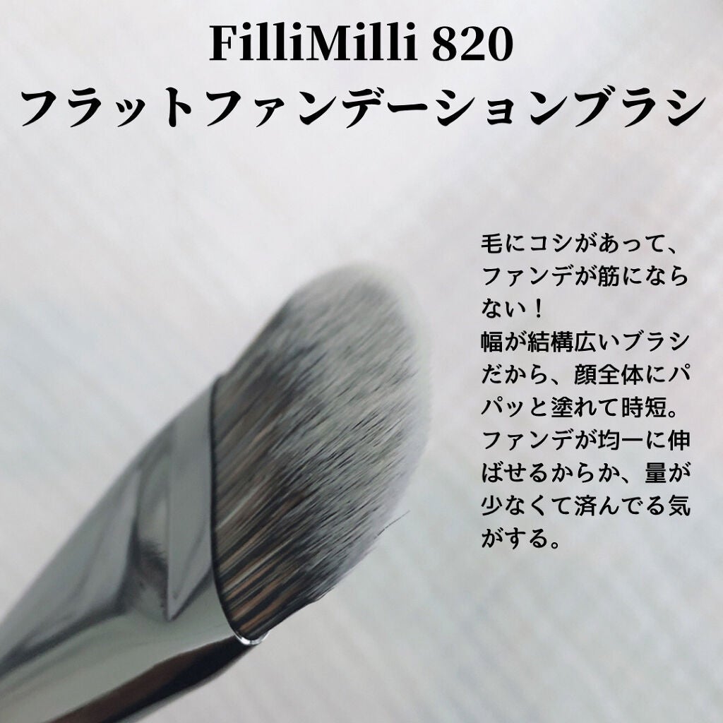 Fillimilli Vカットファンデーションブラシ 822/fillimilli/メイクブラシを使ったクチコミ(3枚目)