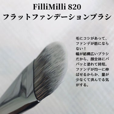 Fillimilli Vカットファンデーションブラシ 822/fillimilli/メイクブラシを使ったクチコミ（3枚目）