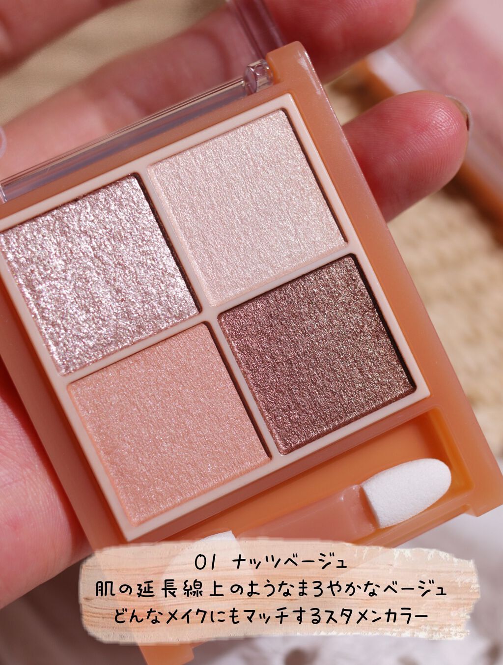 ベージュトーンアイシャドウ/CEZANNE/アイシャドウパレットを使ったクチコミ(3枚目)