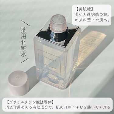 イドラクラリティ　薬用 トリートメント エッセンス ウォーター/DECORTÉ/化粧水を使ったクチコミ（2枚目）