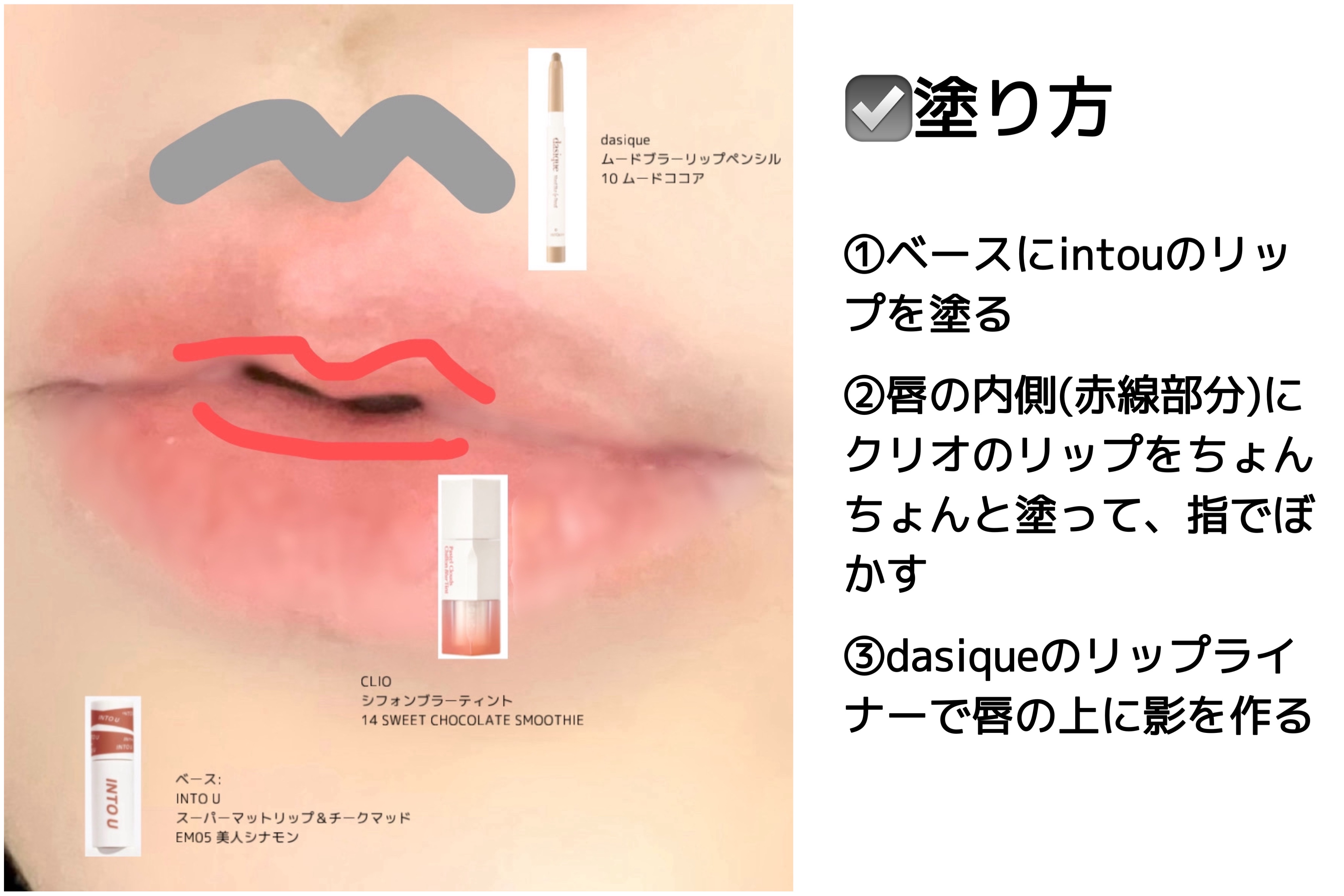 シフォンブラーティント/CLIO/リップティントを使ったクチコミ（3枚目）