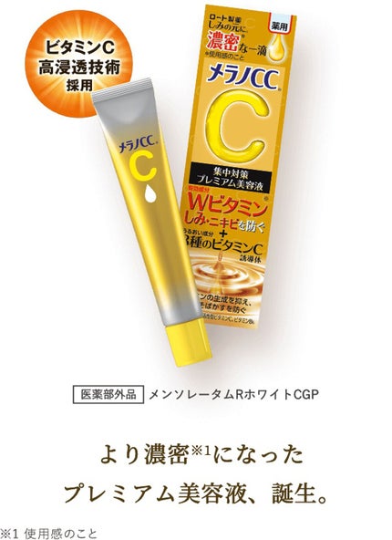 è¬çšãã¿éäžå¯Ÿç ãã¬ãã¢ã çŸå®¹æ¶²/ã¡ã©ãCC/çŸå®¹æ¶²ã䜿ã£ãã¯ãã³ãïŒ2æç®ïŒ