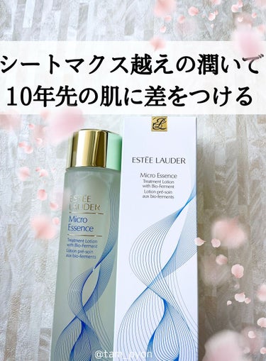 マイクロ エッセンス ローション BF/ESTEE LAUDER/化粧水を使ったクチコミ（1枚目）