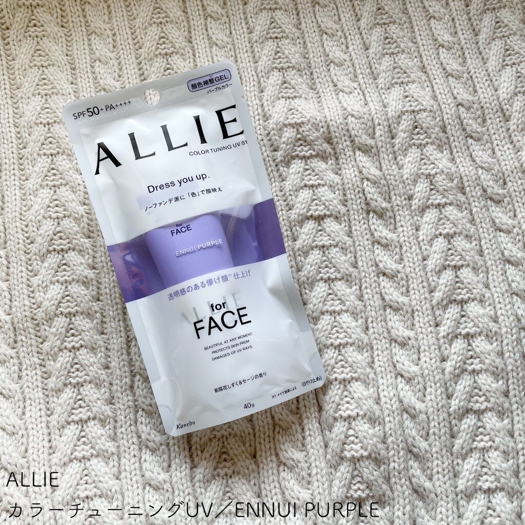 アリィー クロノビューティ カラーチューニングUV/アリィー/日焼け止めクリームを使ったクチコミ(1枚目)