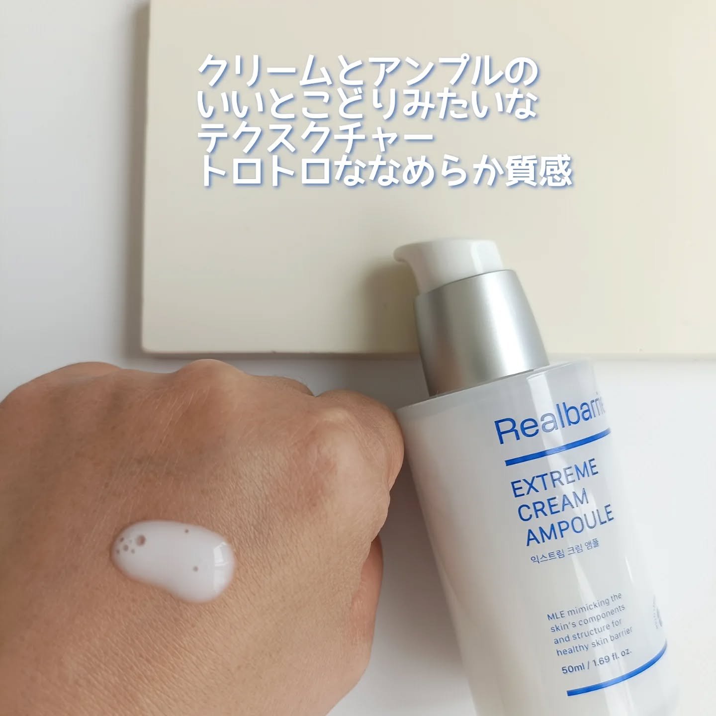エクストリームクリームアンプル/Real Barrier/美容液を使ったクチコミ（2枚目）