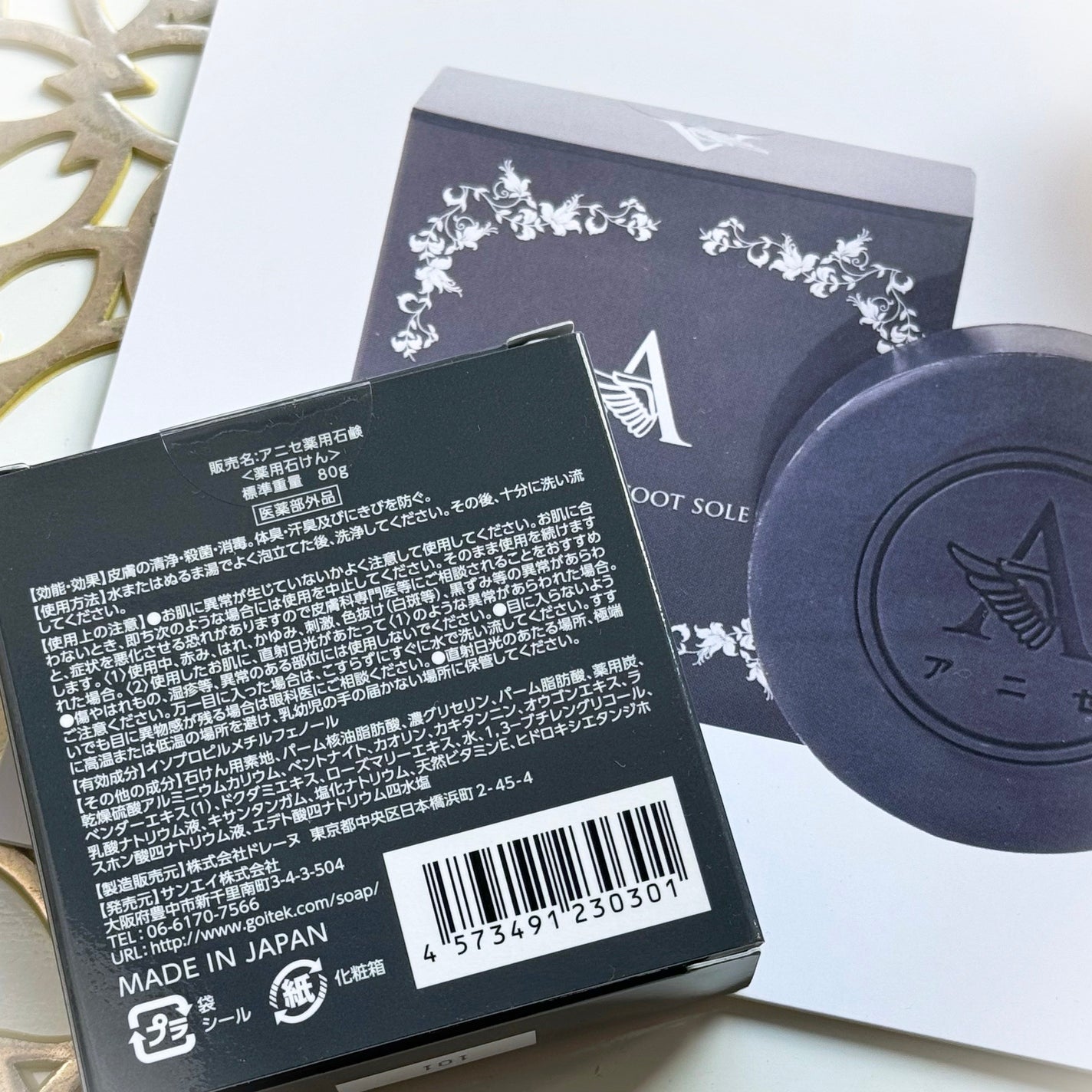 アニセ薬用石鹸5個セット 試してみた】アニセ 薬用石鹸のリアルな口コミ・レビュー | LIPS