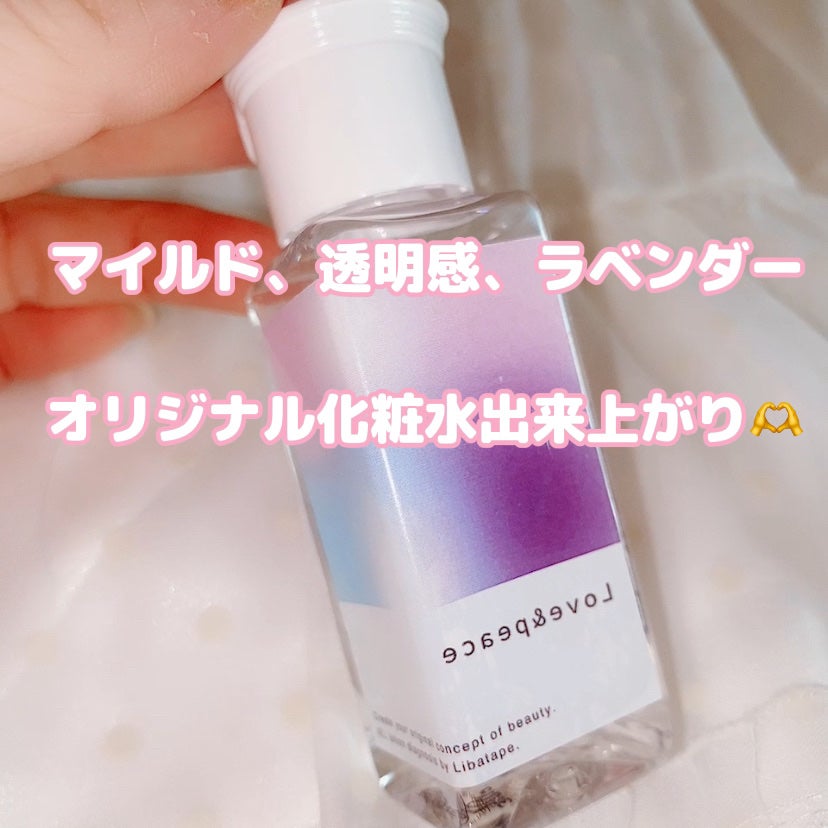 カスタマイズ化粧水セット/ iEL/化粧水を使ったクチコミ(9枚目)