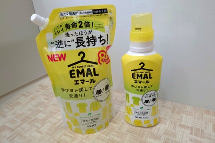 エマール リフレッシュグリーンの香り/エマール/柔軟剤を使ったクチコミ(1枚目)