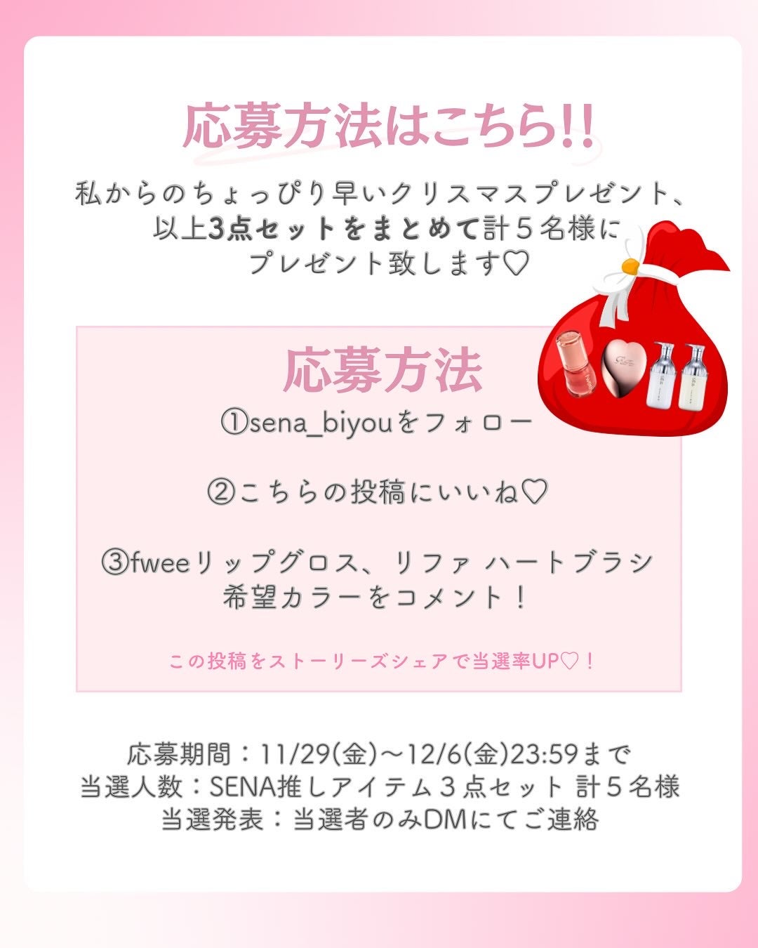 ðºð¬ðµðšðçŸå®¹ã¡ãã£ã¢ on LIPS ã@sena_biyouâïžâïžâïžä»ã®æçš¿ã¯ãã¡ãð¥°ãã€ããã..ãïŒ6æç®ïŒ