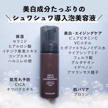 Pure VC Mellight Ampoule/Dr.Ceuracle/美容液を使ったクチコミ(5枚目)