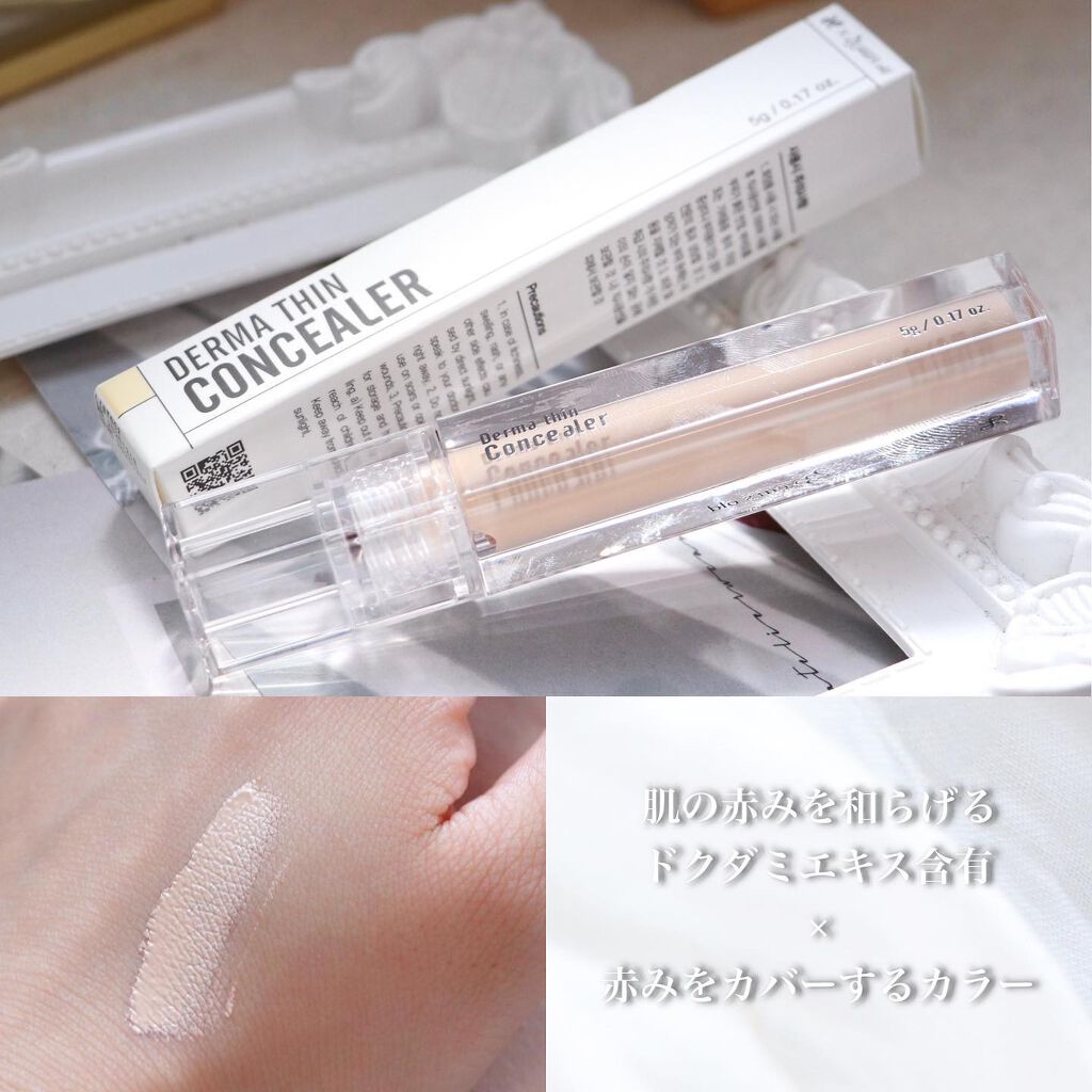 ダーマシンコンシーラー/23years old/リキッドコンシーラーを使ったクチコミ(1枚目)