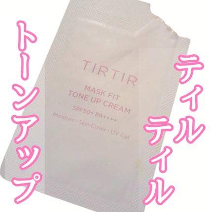 マスクフィットトーンアップクリーム/TIRTIR(ティルティル)/化粧下地を使ったクチコミ(1枚目)