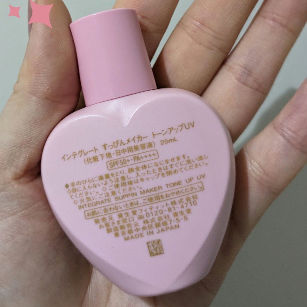 すっぴんメイカー トーンアップUV/インテグレート/化粧下地を使ったクチコミ（2枚目）