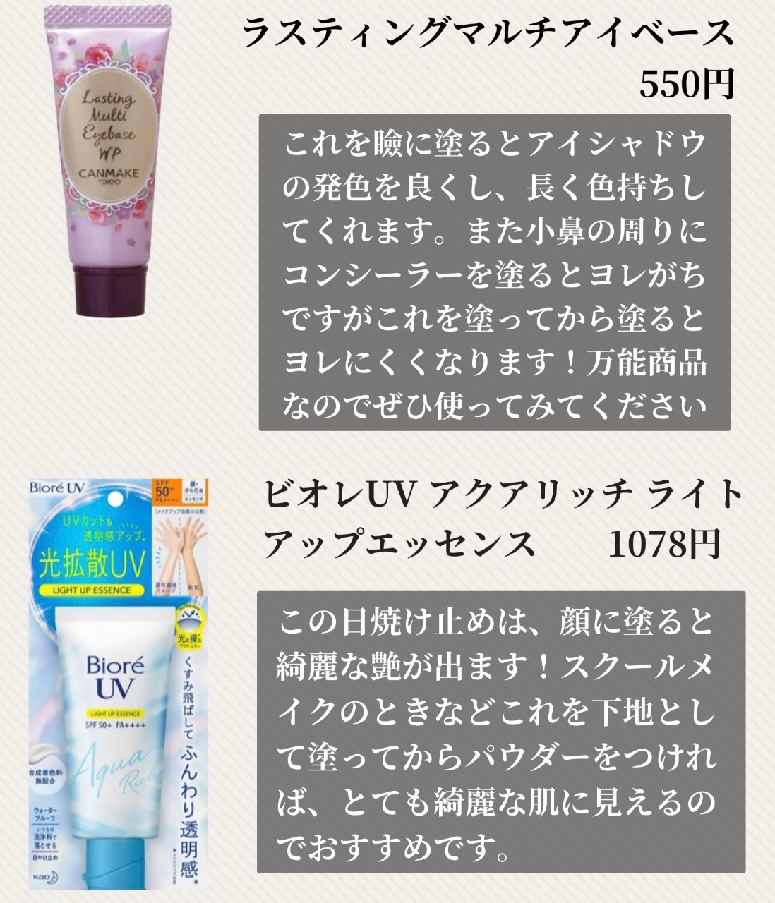 ラスティングマルチアイベース WP/キャンメイク/アイシャドウベースを使ったクチコミ（3枚目）