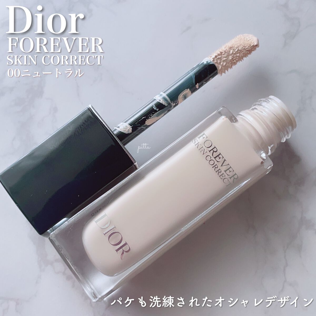 ディオールスキン フォーエヴァー スキン コレクト コンシーラー/Dior/リキッドコンシーラーを使ったクチコミ(6枚目)