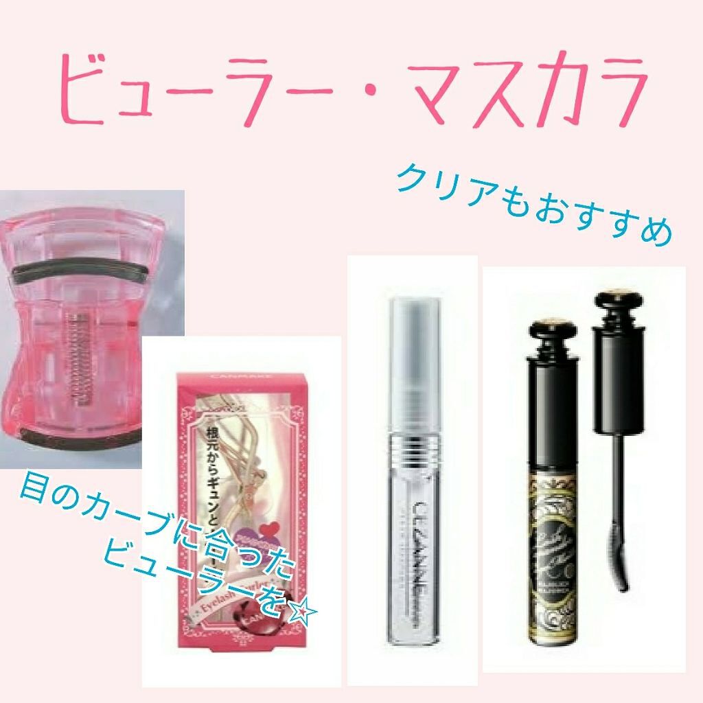 クリア マスカラR/CEZANNE/マスカラ下地を使ったクチコミ（3枚目）