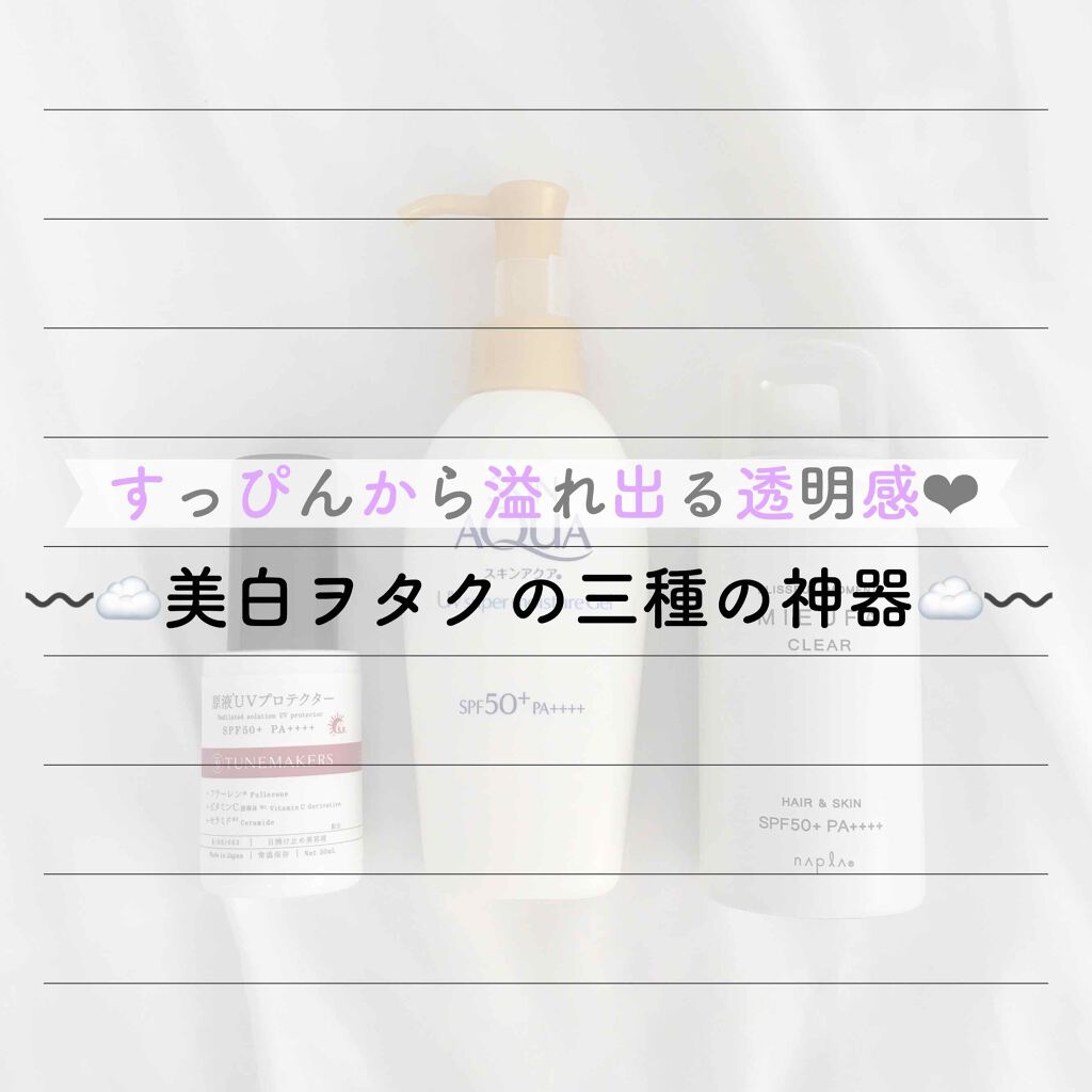 ミーファ フレグランスUVスプレー クリア/MIEUFA/日焼け止めミスト・スプレーを使ったクチコミ(1枚目)