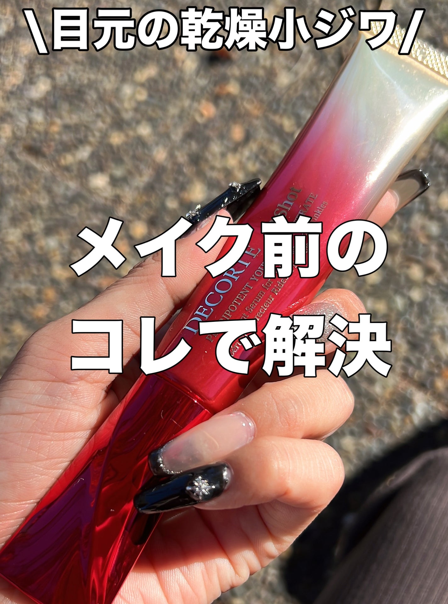 iP.Shot プルリポテント ユース コンセントレイト/DECORTÉ/美容液を使ったクチコミ(1枚目)