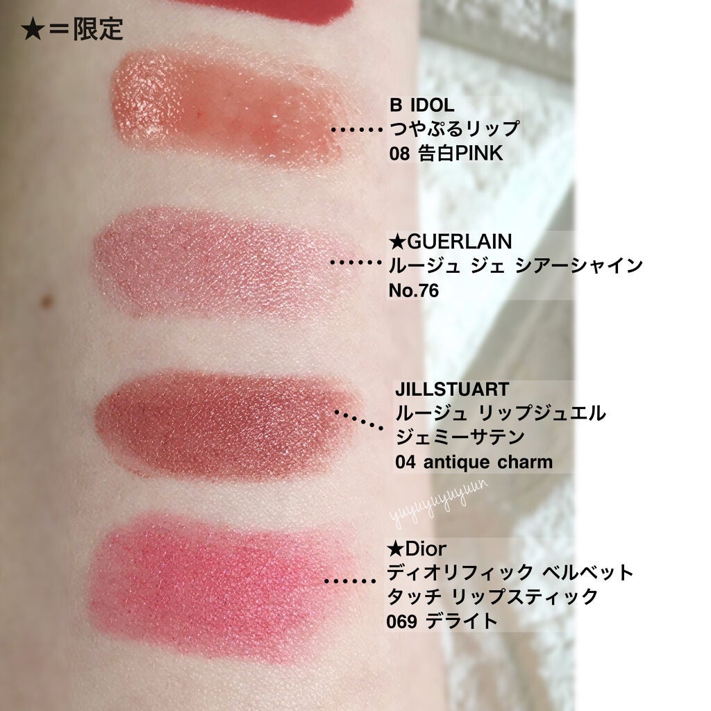 【旧】ディオール アディクト リップ マキシマイザー/Dior/リップグロスを使ったクチコミ(3枚目)