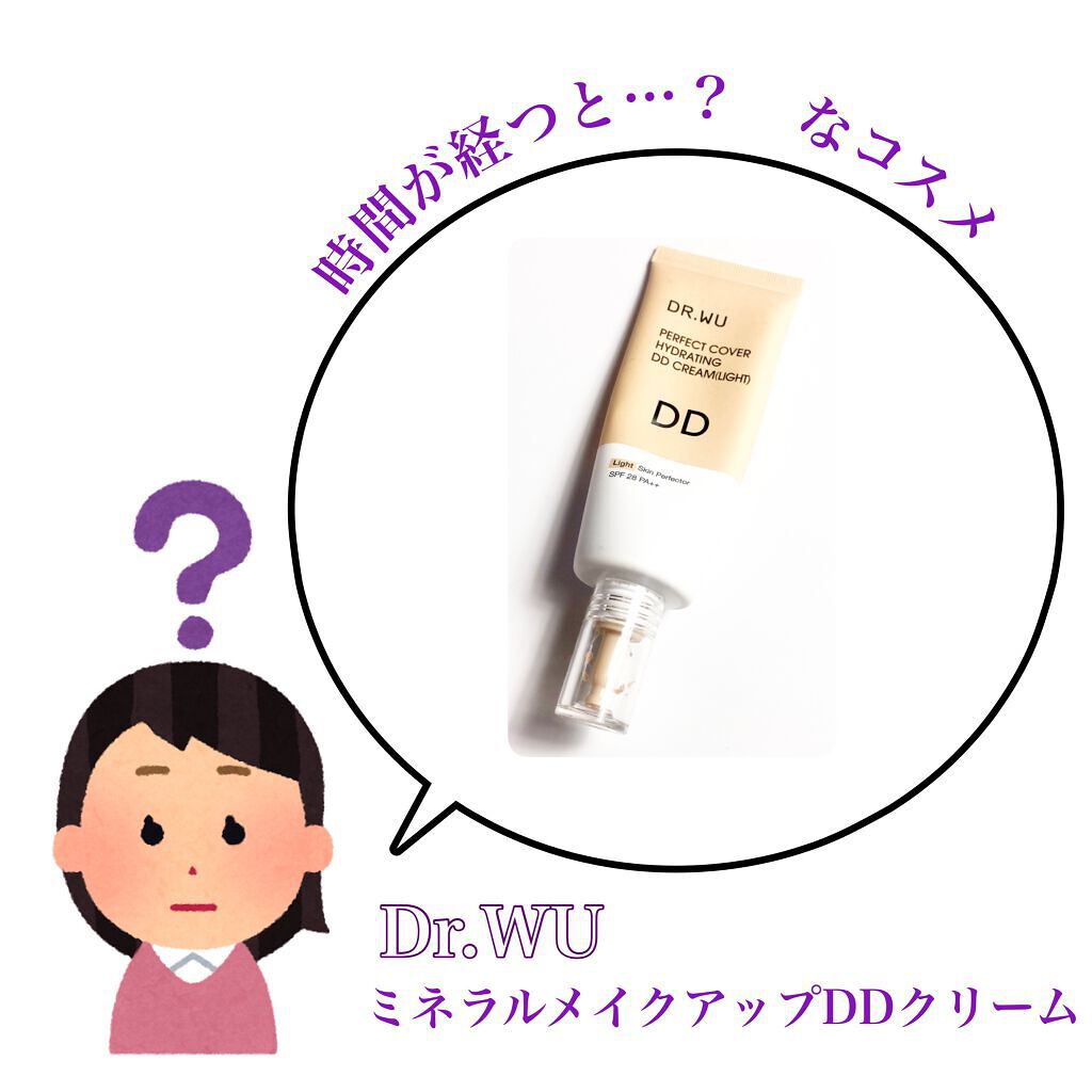 DR.WU ミネラルメイクアップDDクリーム