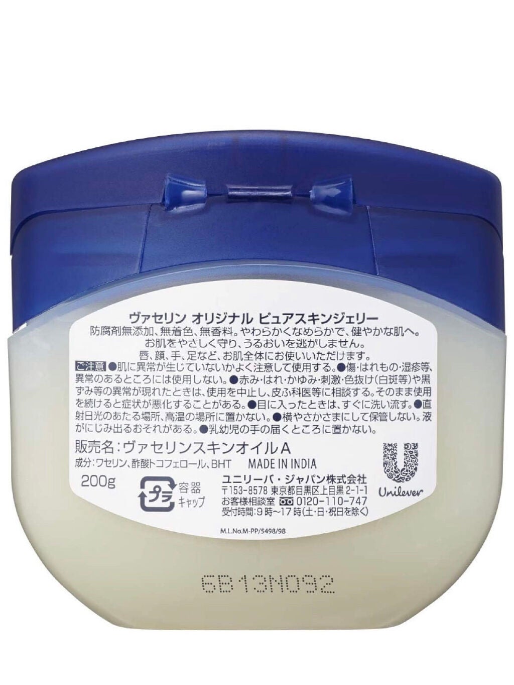 オリジナル ピュアスキンジェリー/ヴァセリン/ボディクリームを使ったクチコミ(3枚目)