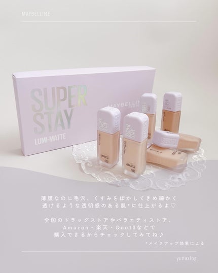 SPステイ ルミマット リキッド ファンデーション/MAYBELLINE NEW YORK/リキッドファンデーションを使ったクチコミ(6枚目)