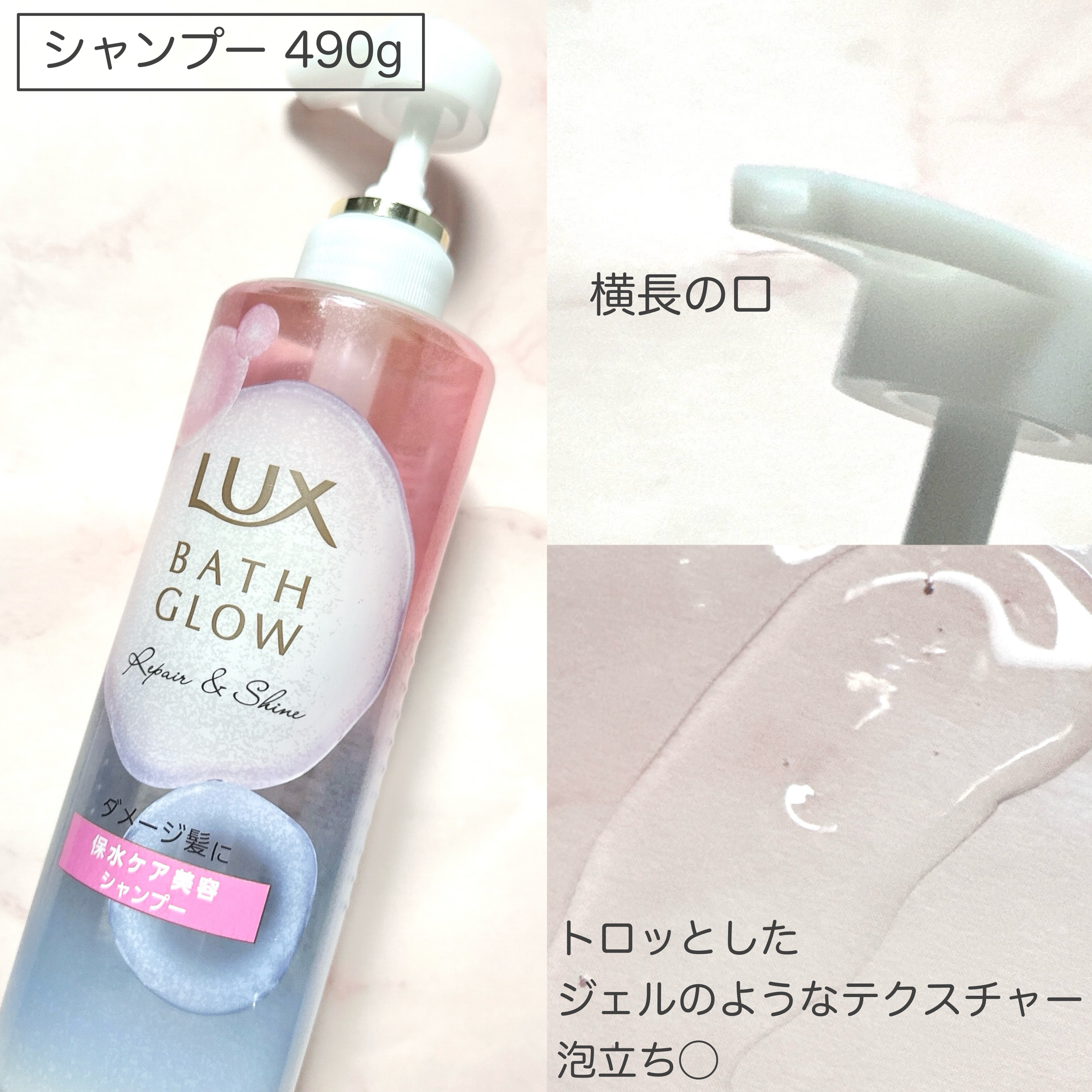 バスグロウ リペア&シャイン シャンプー / トリートメント/LUX/市販シャンプーを使ったクチコミ（3枚目）