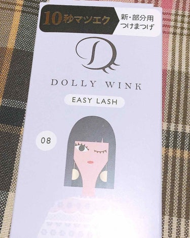 Dolly Winkのイージーラッシュとドンキ限定下まつげ101を使ってみました！（3.4枚目は目の写真です👀）

・イージーラッシュ 08 黒目強調 550円

・ドンキ限定 下まつげ 101 132