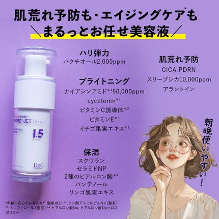 バクチオールポアジェットセラム/Dr.G/美容液を使ったクチコミ(3枚目)