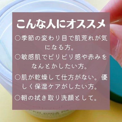 スーパーシカパッド/MEDICUBE/トナーパッドを使ったクチコミ(4枚目)