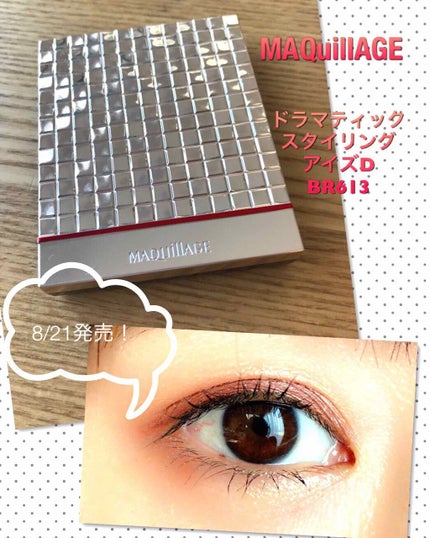 ドラマティックスタイリングアイズD/マキアージュ/アイシャドウパレットを使ったクチコミ(1枚目)