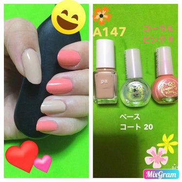 今回は春をイメージしたセルフネイルをしてみました！💅✨
カラーはコーラルピンクとベージュを使いました！(^^*)

本当は花柄のネイルシールを使ってもっと春の感じを出したかったんですが、実際やってみたら