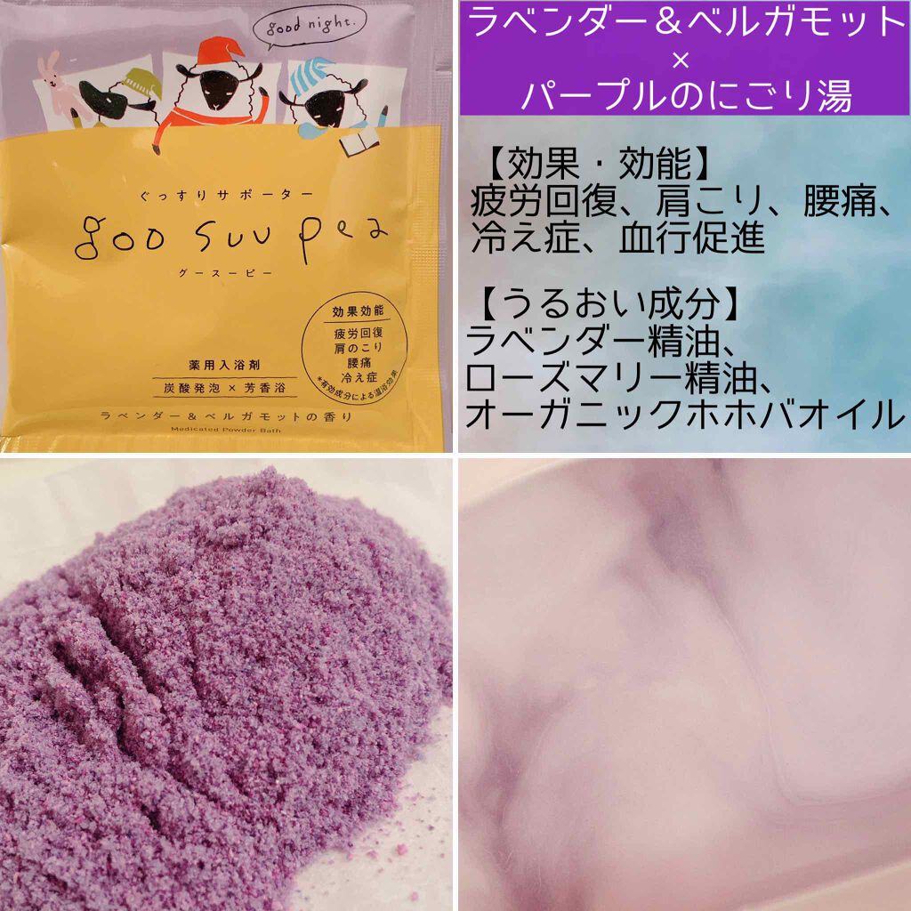 ちょこみんと on LIPS 「オススメ入浴剤♡𓂃✿𓈒𓏸初の入浴剤レビューです!バラエティショ..」(3枚目)