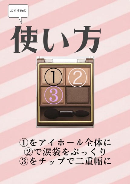 スキニーリッチシャドウ/excel/アイシャドウパレットを使ったクチコミ(4枚目)