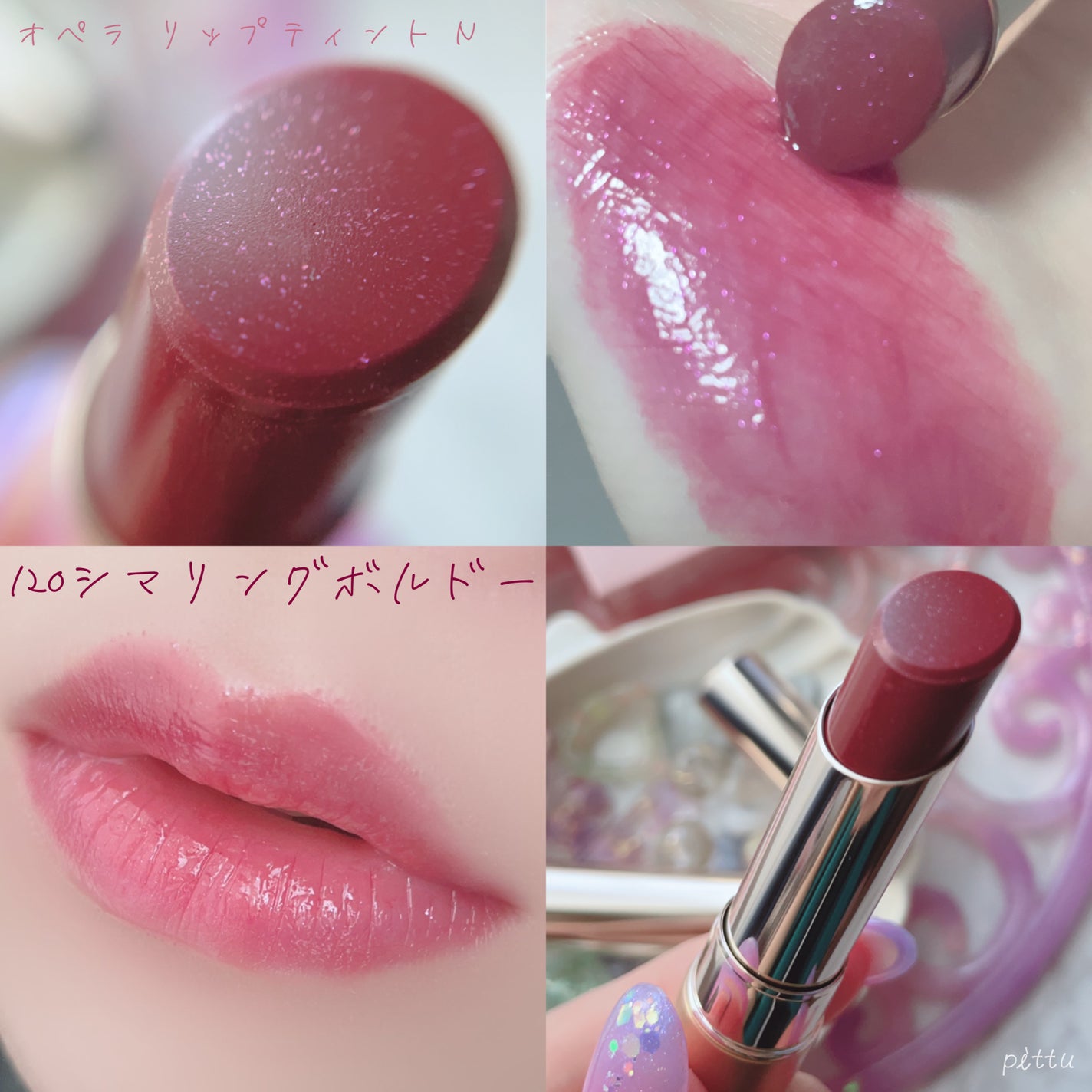 オペラ リップティント N/OPERA/リップティントを使ったクチコミ(6枚目)