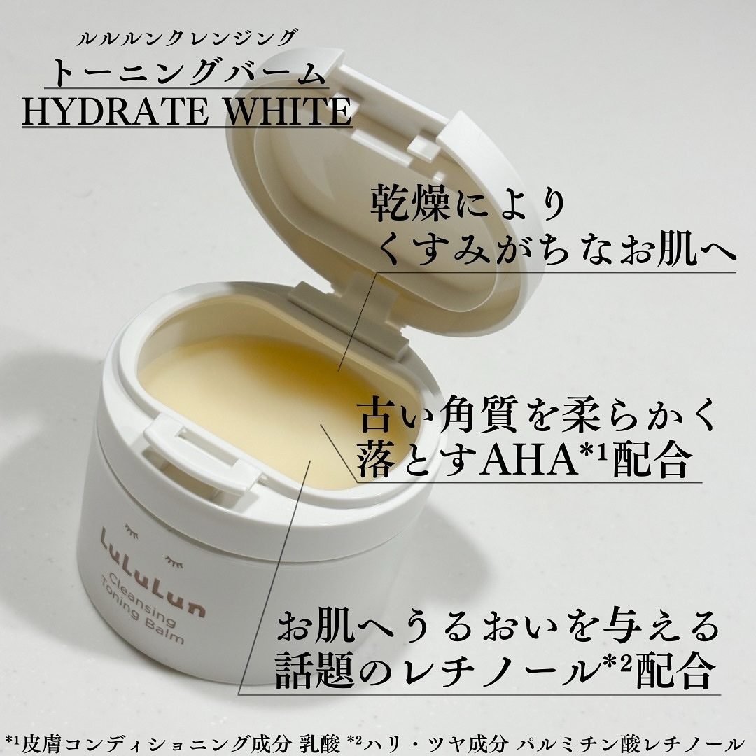 ルルルンクレンジング トーニングバーム HYDRATE WHITE/ルルルン/クレンジングバームを使ったクチコミ（2枚目）