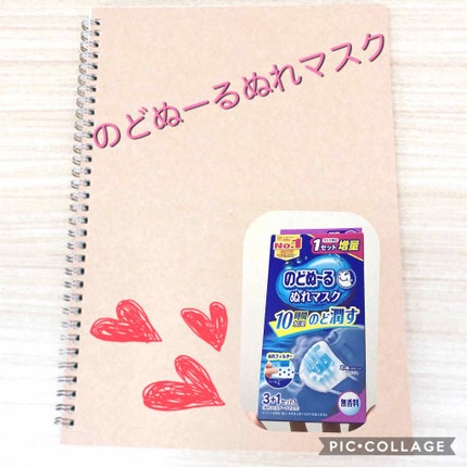 のどぬーる ぬれマスク/小林製薬/マスクを使ったクチコミ(1枚目)