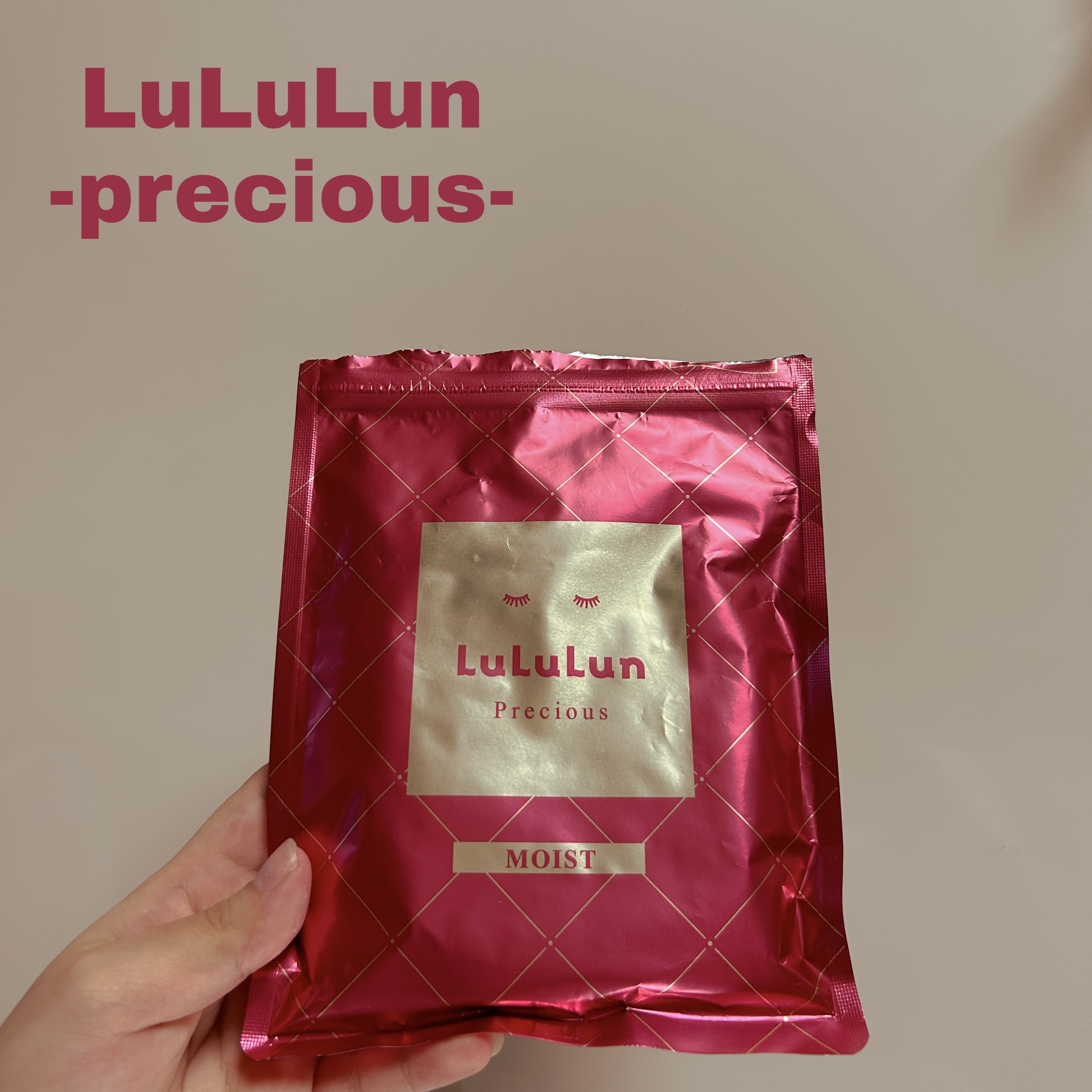 ルルルンプレシャス RED(モイスト)【旧】/ルルルン/シートマスク・パックを使ったクチコミ（1枚目）
