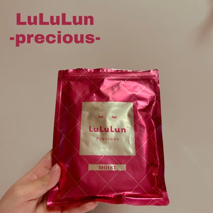 ルルルンプレシャス RED(モイスト)【旧】/ルルルン/シートマスク・パックを使ったクチコミ(1枚目)