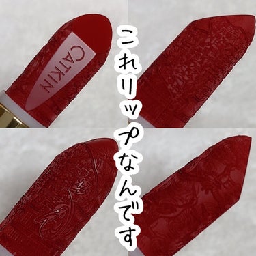 Dreamworld Carving Lipstick C01/CATKIN/口紅を使ったクチコミ（1枚目）